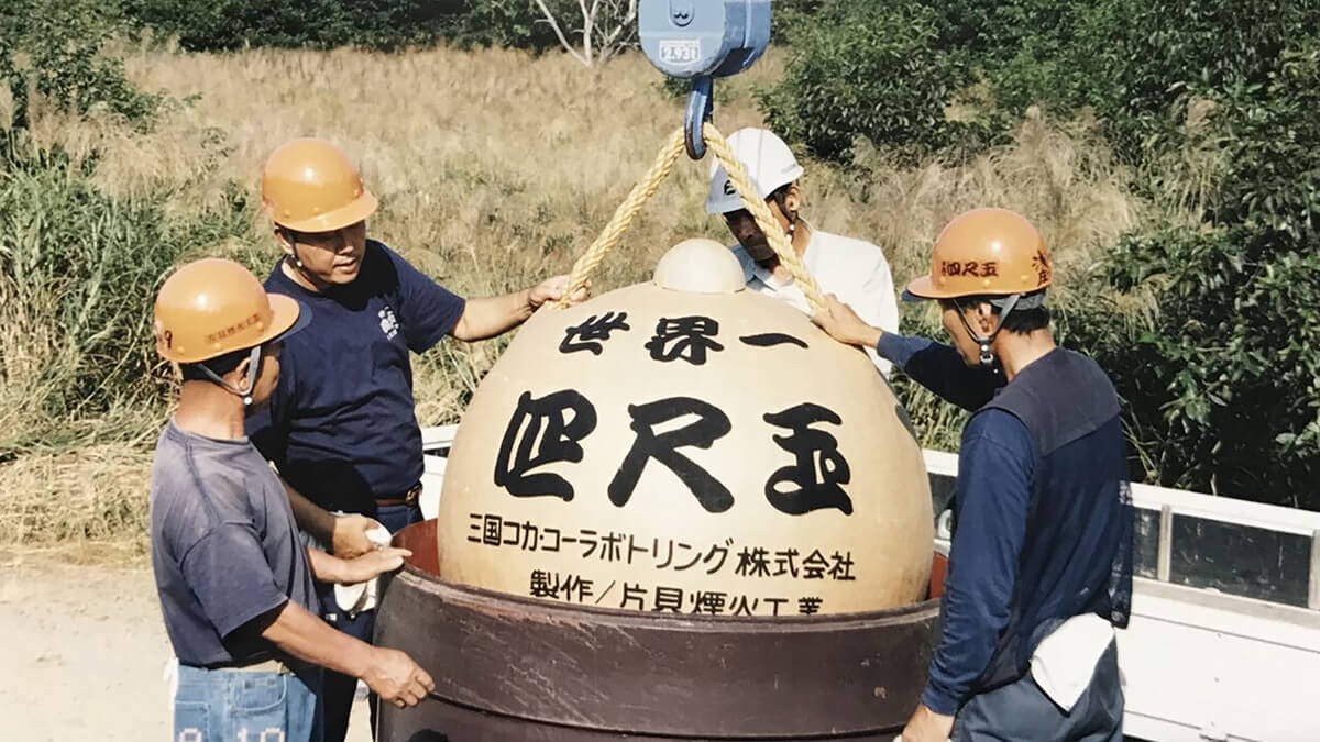 四尺玉